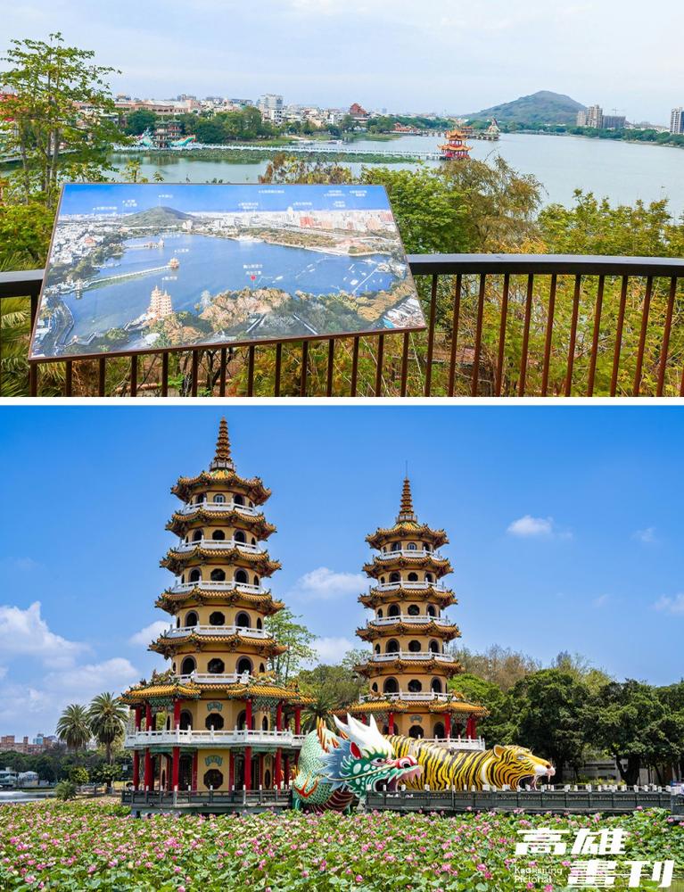 沿步道走上龜山觀景台,左側龍虎雙塔佇立,蓮池潭風光盡收眼底。(上:攝影/Naru;下:攝影/黃敬文) 沿步道走上龜山觀景台,左側龍虎雙塔佇立,蓮池潭風光盡收眼底。(上:攝影/Naru;下:攝影/黃敬文)
