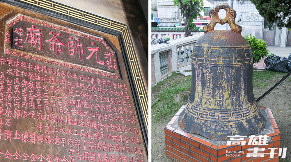 元帥爺廟增築碑記同為1937年製作(左)。庭院裡高砂鑄造廠打造的「梵鐘(右)」也是近百年的歷史文物。(攝影/Naru) 元帥爺廟增築碑記同為1937年製作(左)。庭院裡高砂鑄造廠打造的「梵鐘(右)」也是近百年的歷史文物。(攝影/Naru)