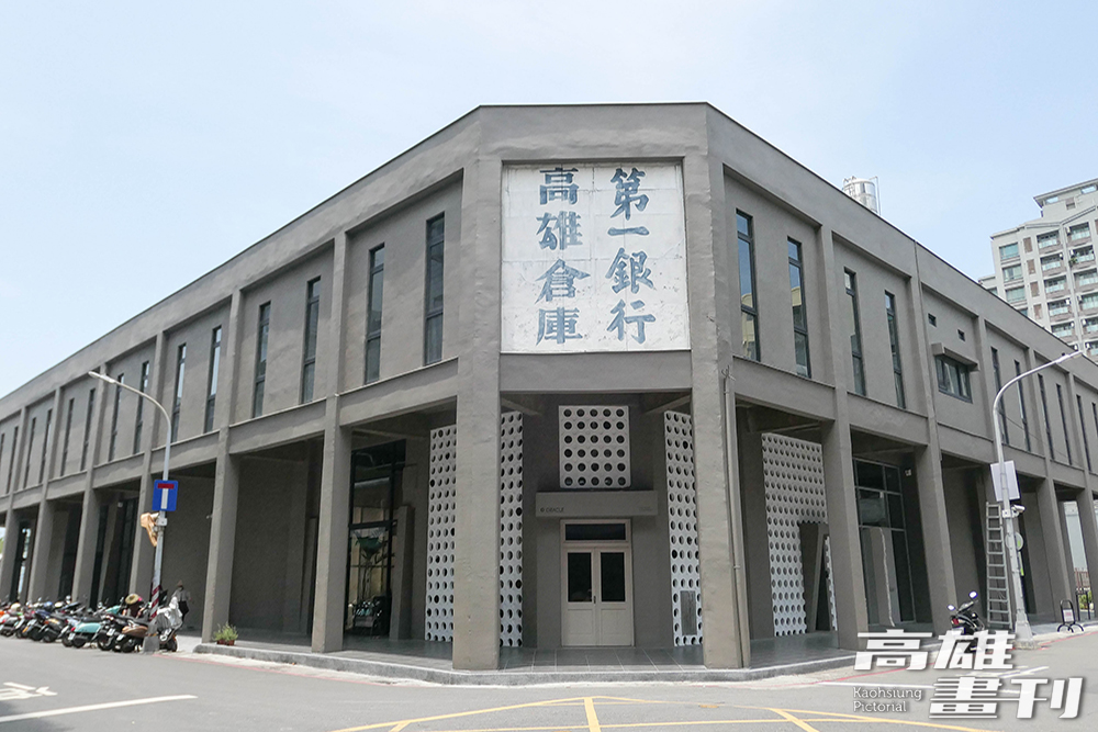 駁二共創2號基地內部結構挑高5米,傳統建築結構融合現代美學與設計概念,賦予老銀行設計新靈魂,做為南方設計人才培力場域。(攝影/Naru) 駁二共創2號基地內部結構挑高5米,傳統建築結構融合現代美學與設計概念,賦予老銀行設計新靈魂,做為南方設計人才培力場域。(攝影/Naru)