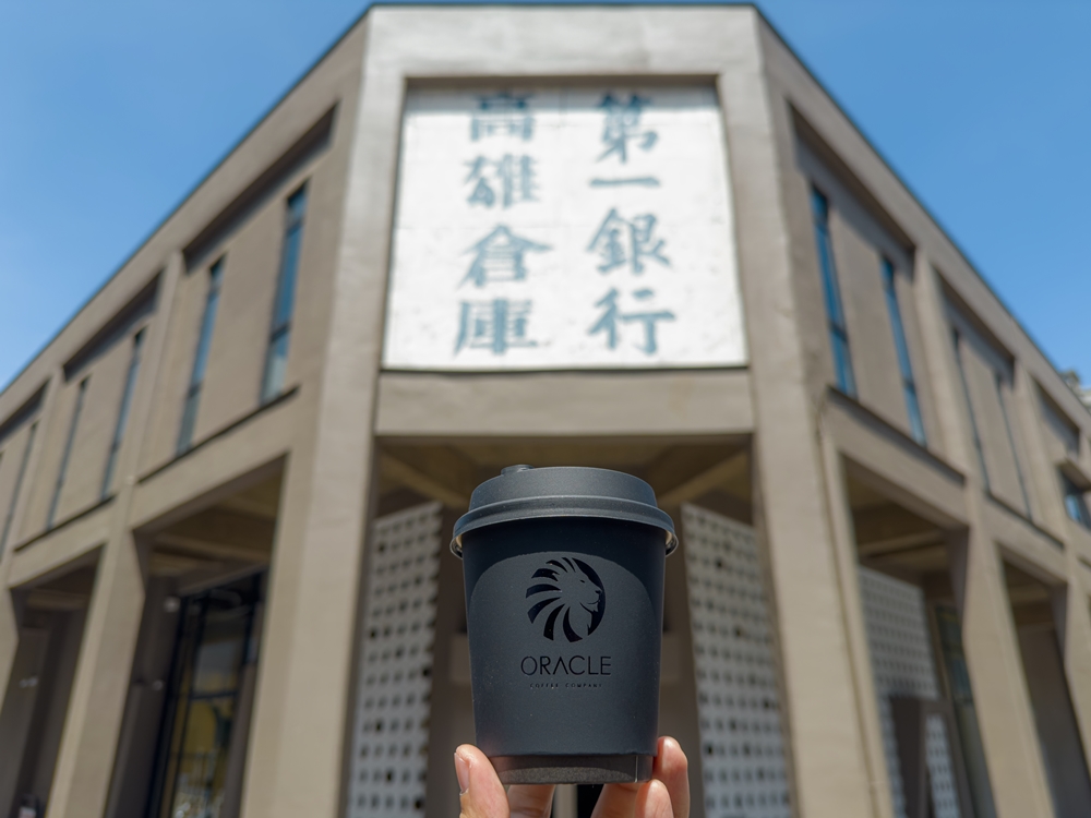 透過空間設計,打造復古與時髦兼具的神諭咖啡,讓人不禁循著咖啡香走進共創基地,感受設計生活。(圖片提供/駁二藝術特區) 透過空間設計,打造復古與時髦兼具的神諭咖啡,讓人不禁循著咖啡香走進共創基地,感受設計生活。(圖片提供/駁二藝術特區)