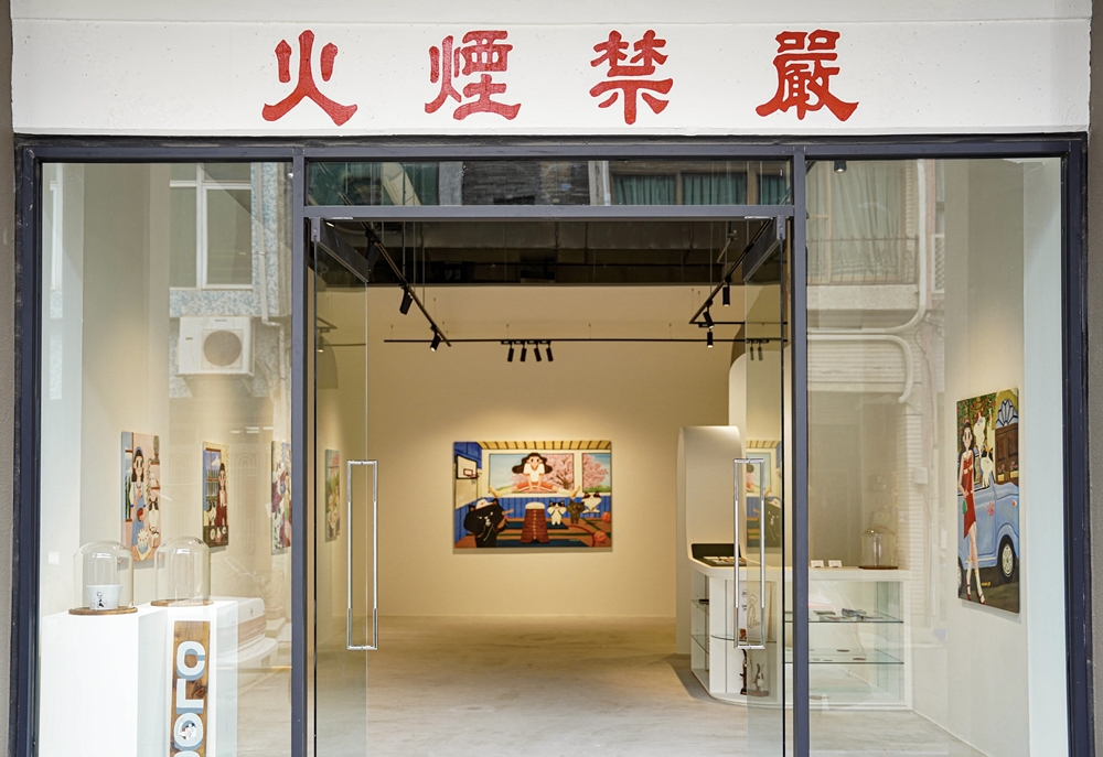 蘊潮藝術負責人王賢吉保留過去倉庫的「嚴禁煙火」標語,作為畫廊名稱。(上:攝影/Naru;下:圖片提供/駁二藝術特區) 蘊潮藝術負責人王賢吉保留過去倉庫的「嚴禁煙火」標語,作為畫廊名稱。(上:攝影/Naru;下:圖片提供/駁二藝術特區)