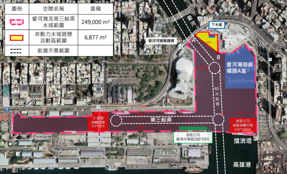 愛河灣及第三船渠水域遊憩活動範圍。(圖片提供/高雄市政府海洋局) 愛河灣及第三船渠水域遊憩活動範圍。(圖片提供/高雄市政府海洋局)