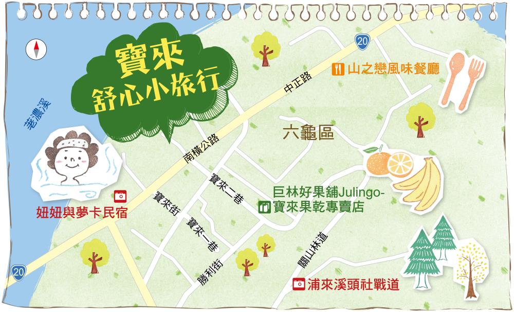 寶來舒心小旅行地圖。(製圖/MOOK) 寶來舒心小旅行地圖。(製圖/MOOK)
