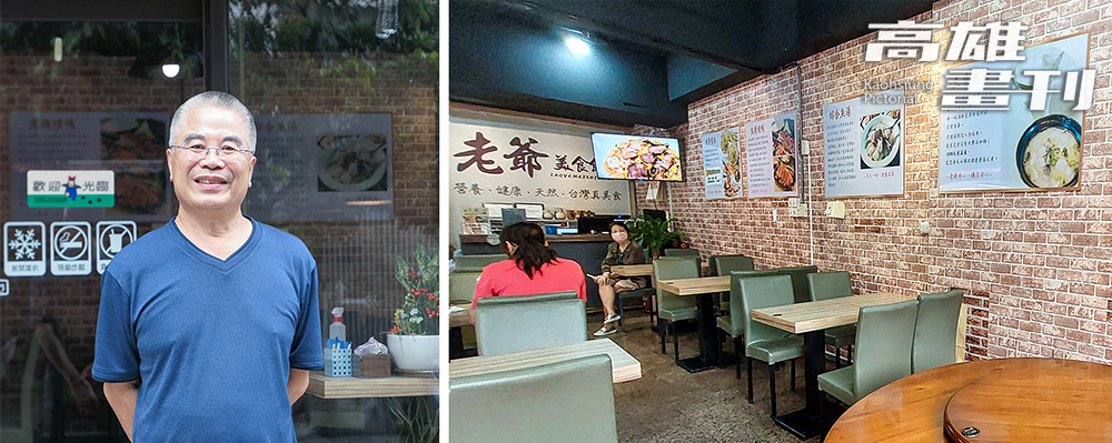 老闆從科技業轉戰餐飲，與全家人一起打造值得顧客信賴的健康美食館。(攝影/李瑰嫻)