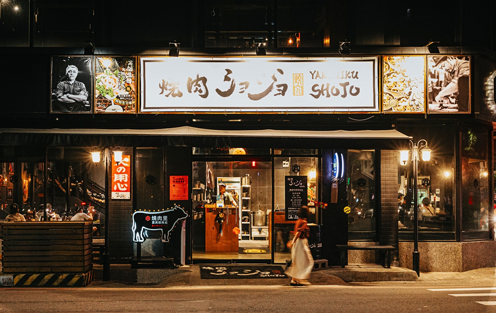 焼肉ショジョ 高雄形象概念店。(圖片提供/焼肉ショジョ 高雄形象概念店)