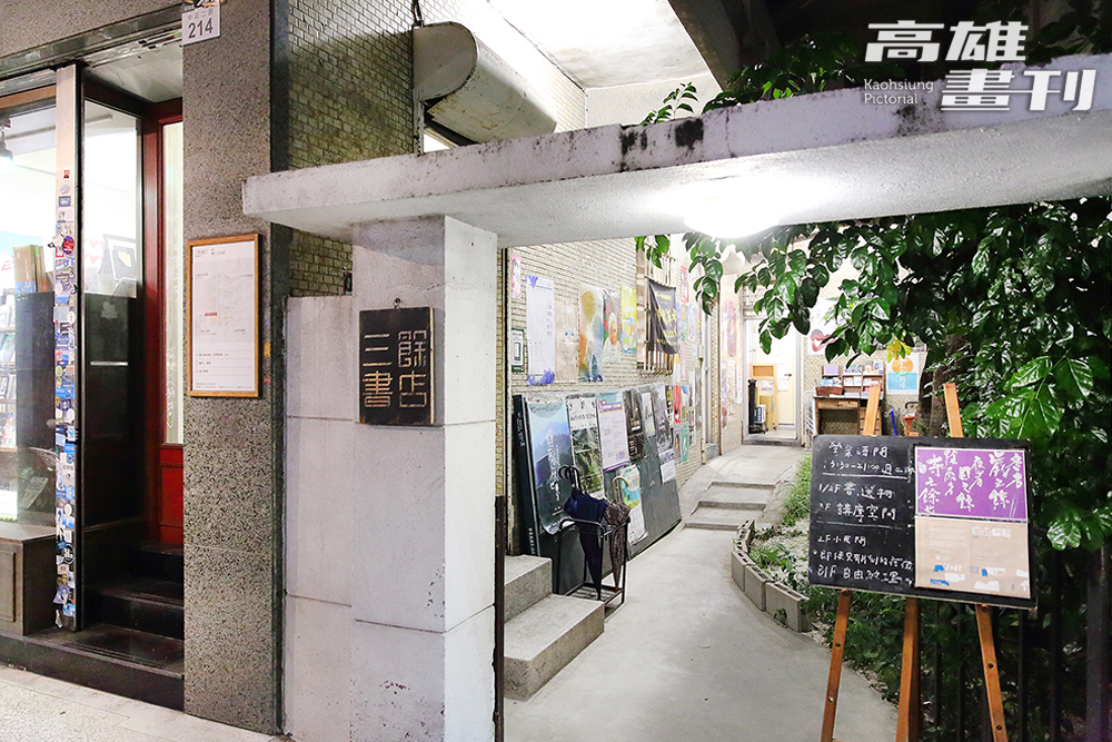 夜晚造訪三餘書店可避開人群，輕鬆悠閒地選書。 (攝影/Carter)