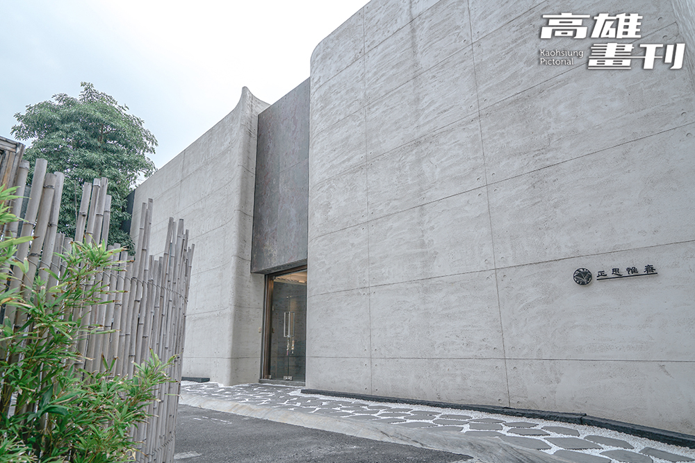 以澎湖砂為建材,在鐵皮屋外增加一道仿清水模外牆,在老社區中寫下茶道禪意。(攝影/Cindy Lee) 以澎湖砂為建材,在鐵皮屋外增加一道仿清水模外牆,在老社區中寫下茶道禪意。(攝影/Cindy Lee)