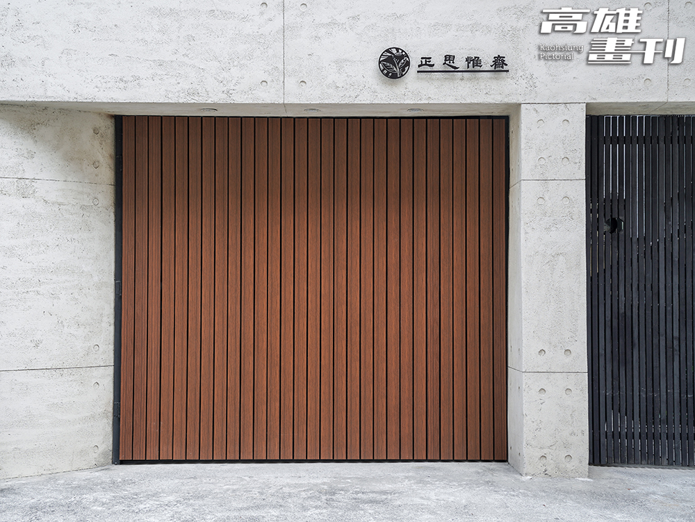 原建築大門正對巷弄,實為風水學上的小巷衝。後來加大開口,重新設計為工作室入口,方便運輸茶葉的貨車卸貨。(攝影/Cindy Lee) 原建築大門正對巷弄,實為風水學上的小巷衝。後來加大開口,重新設計為工作室入口,方便運輸茶葉的貨車卸貨。(攝影/Cindy Lee)