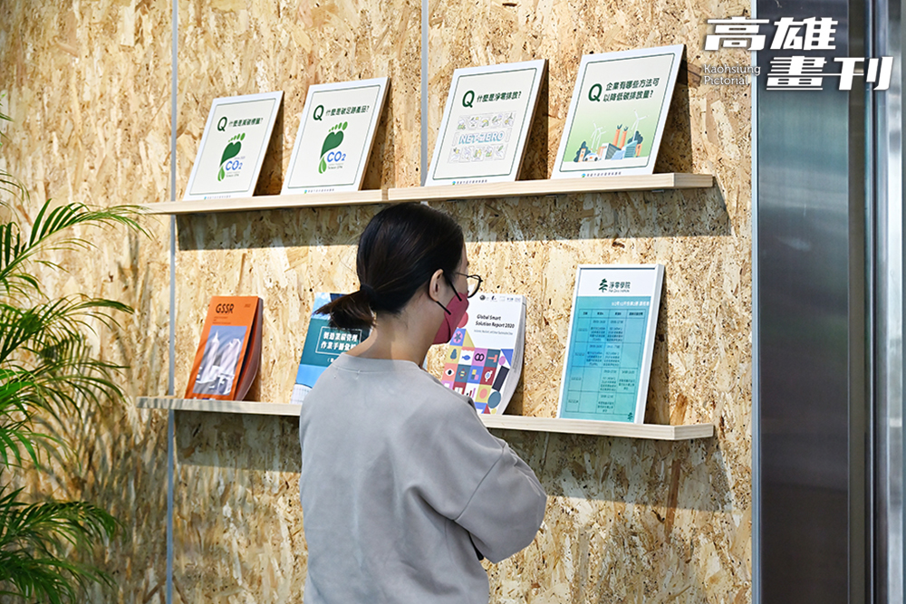 全國公部門首創實體「淨零學院」,112年於高雄設立,肩負育才、考照的重責大任。(攝影/Carter) 全國公部門首創實體「淨零學院」,112年於高雄設立,肩負育才、考照的重責大任。(攝影/Carter)