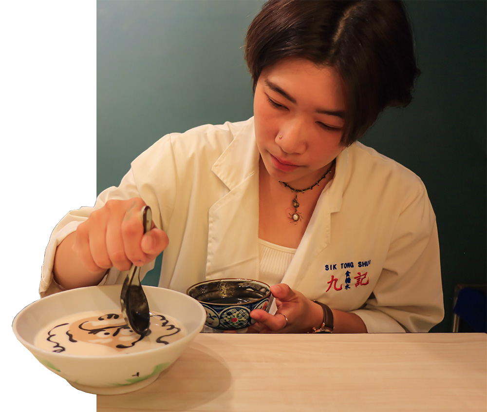 九記 塩埕食糖水