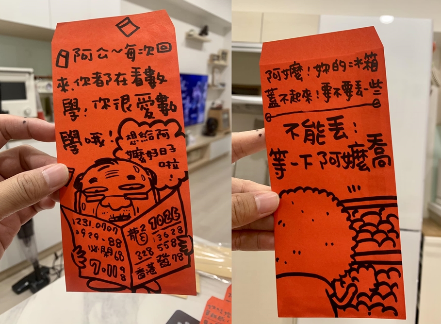 謝閔堯將生活體驗加入搞笑元素繪製於紅包袋上，與更多人分享插畫帶來的歡樂。(圖片提供/0.5mm謝閔堯)