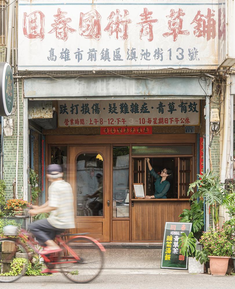 「回春青草茶」立面仍保有老招牌，延續舊有記憶。(圖片提供/潤物設計Artelier)