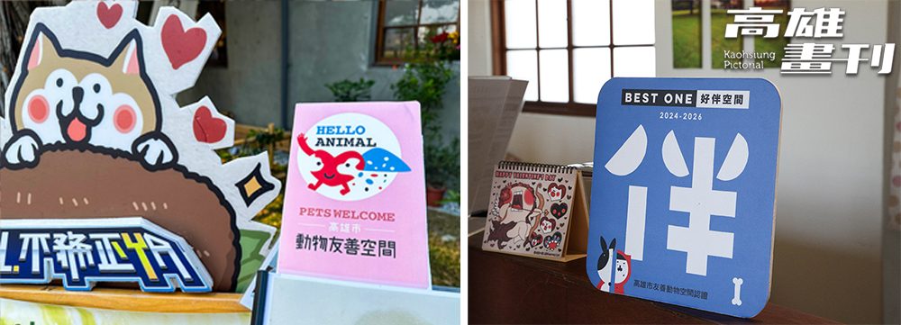 「好伴bàn空間標章」透過認證方式，提供動物友善的空間與服務，飼主與毛孩，能夠一起出遊、用餐、住宿、逛街。(攝影/李瑰嫻)