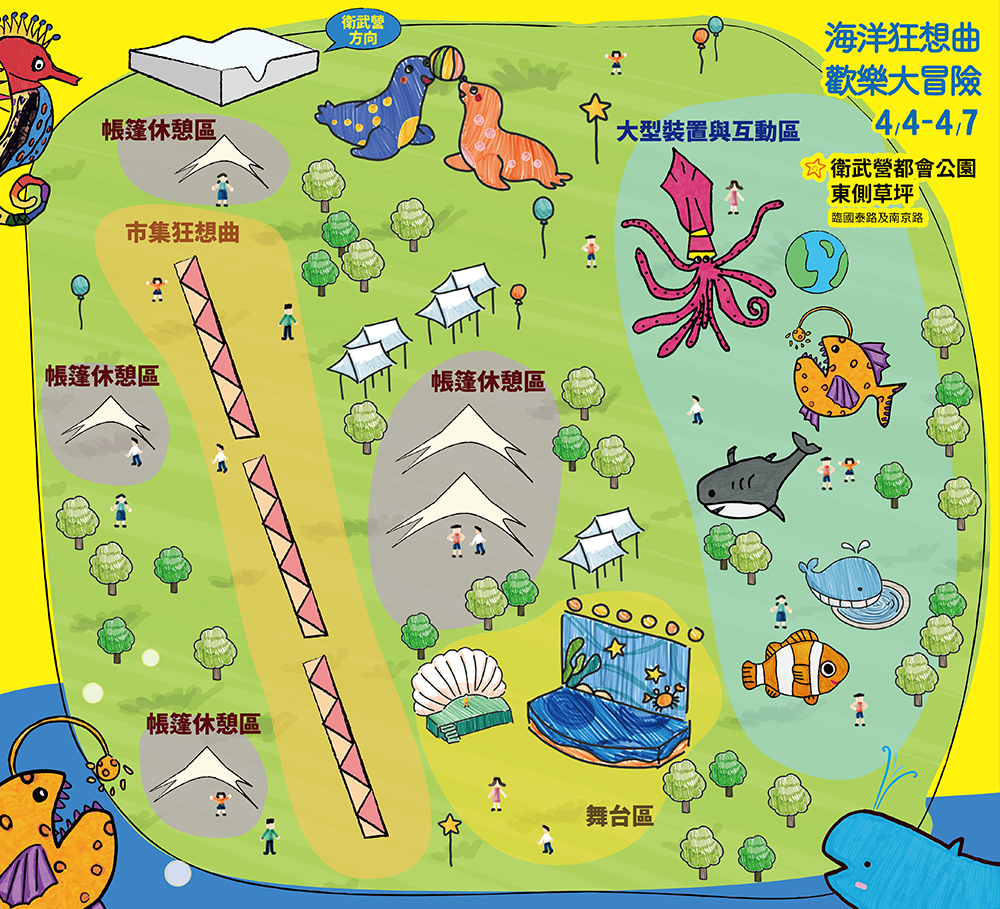 《海洋狂想曲 歡樂大冒險》4月4日至4月7日於衛武營都會公園東側草坪登場。(圖片提供 /高雄市政府文化局)