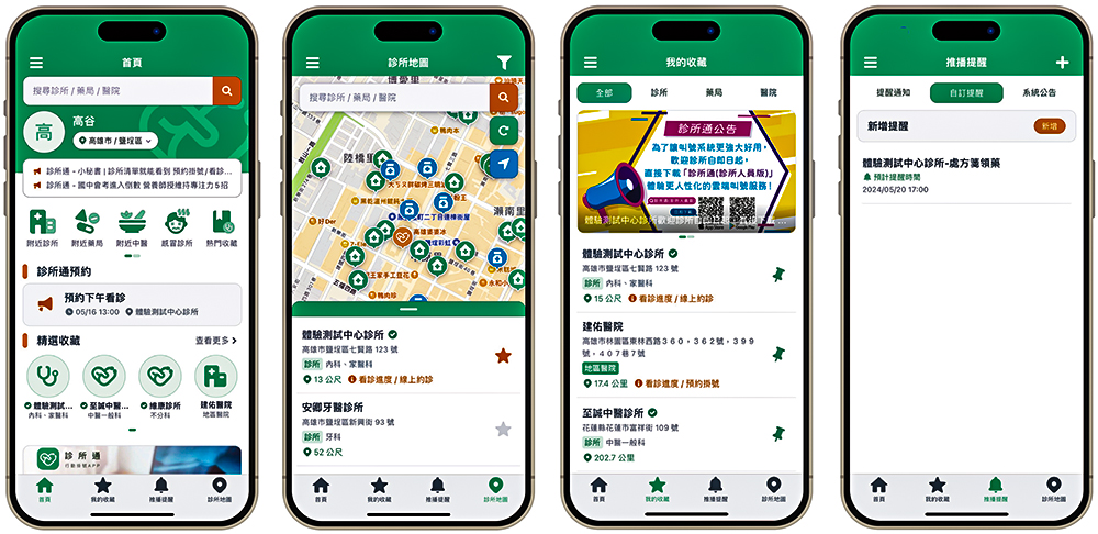 高谷科技自行研發的診所通APP已擁有超過14萬的用戶肯定,友善的使用介面與令人滿意的用戶體驗,是產品成功的關鍵,未來將持續與解決民眾需求為優化目標,讓更多的合作診所與產業價值鏈加入診所通生態系。(圖片 高谷科技自行研發的診所通APP已擁有超過14萬的用戶肯定,友善的使用介面與令人滿意的用戶體驗,是產品成功的關鍵,未來將持續與解決民眾需求為優化目標,讓更多的合作診所與產業價值鏈加入診所通生態系。(圖片