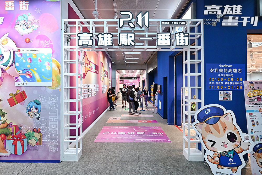 「高雄駅一番街」是南部首座以ACG為主題的商店街。(攝影/Cartar) 「高雄駅一番街」是南部首座以ACG為主題的商店街。(攝影/Cartar)
