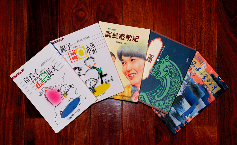 謝麗娥所著的文字出版品