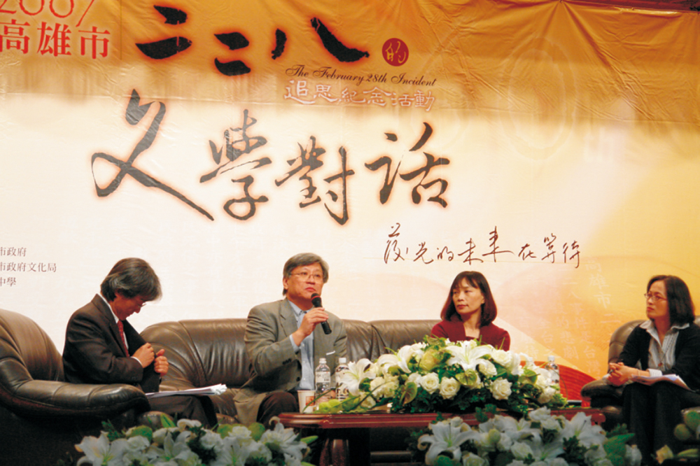 二二八的文學對話。