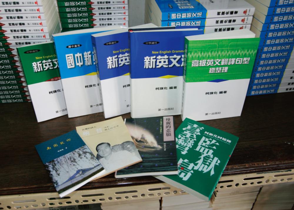 學子們的英文聖經《新英文法》已經出到141版,銷售量早破200萬冊。