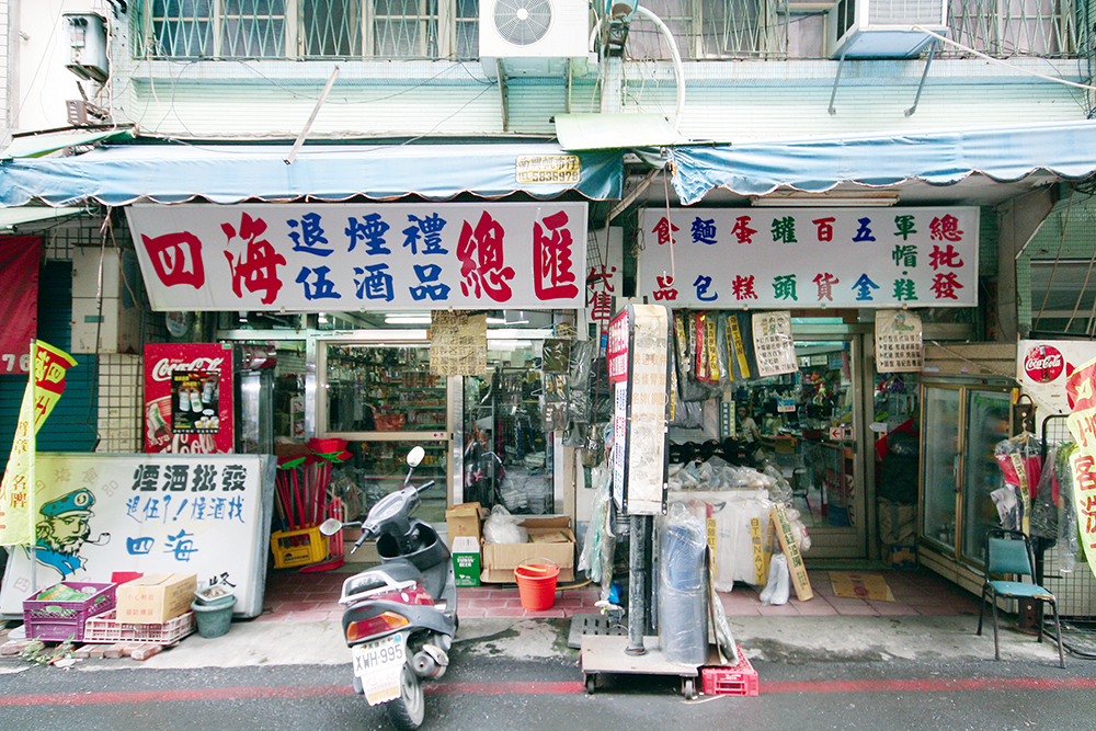 這裏是軍中用品的百寶箱，只要是有關「軍」的東西，你都可以在這條街找到。