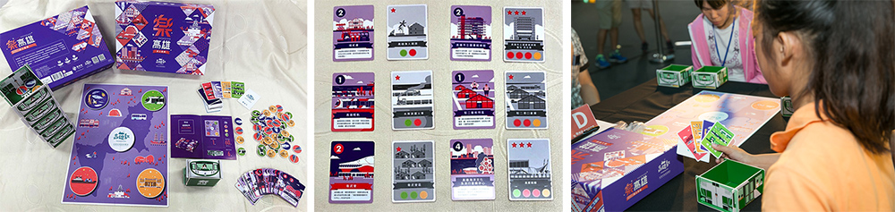 玩桌遊認識高雄。 玩桌遊認識高雄。