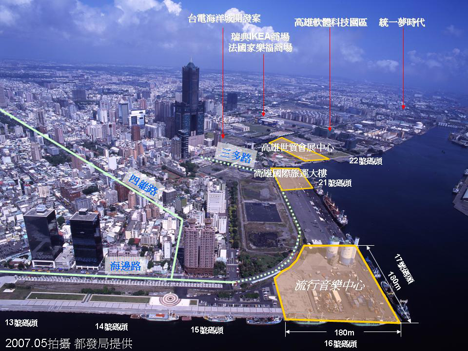 打造國際港灣城市─流行音樂中心、國際會展中心