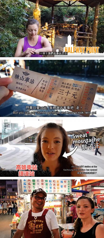 婷婷介紹高雄有趣的地方。 婷婷介紹高雄有趣的地方。