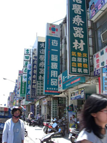 高醫前整排數十家醫療器材店,是當地的特色。( 圖/ 樺航攝) 高醫前整排數十家醫療器材店,是當地的特色。( 圖/ 樺航攝)