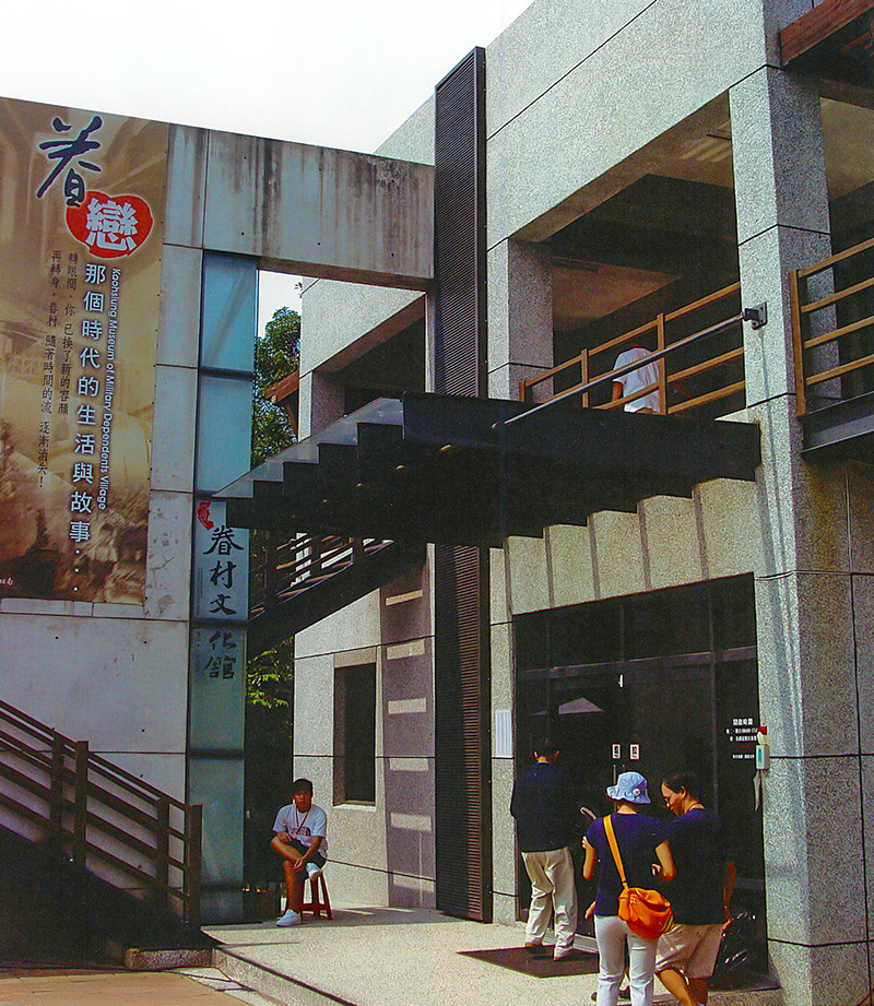 高雄市眷村文化館，典藏著許多眷村老舊文物。(圖/郭力睿攝)