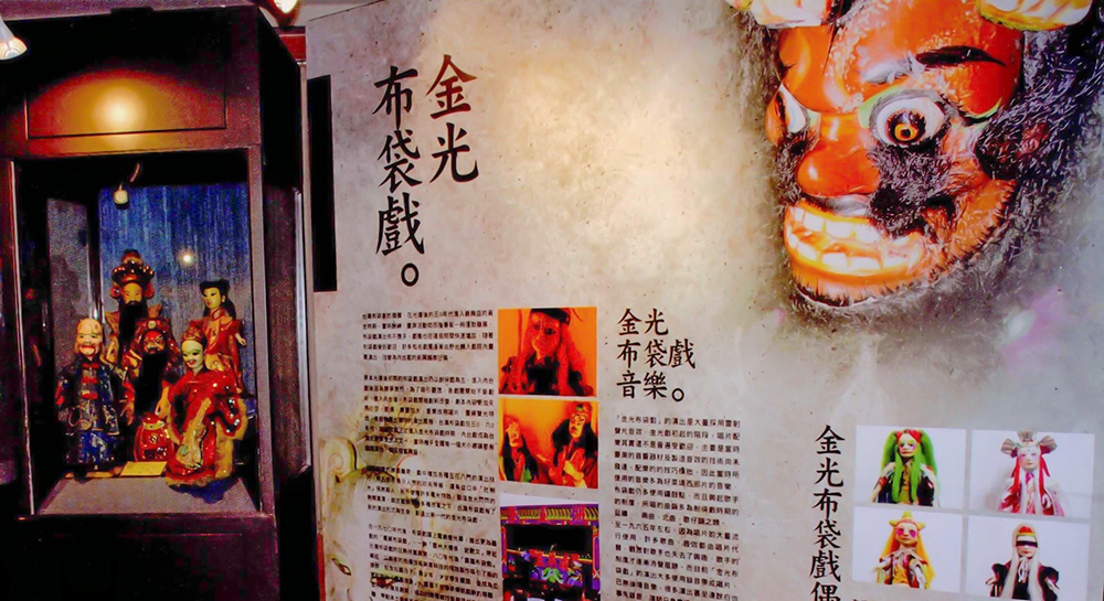 金光布袋戲是台灣布袋戲發展史上一個非常重要的時期。(圖/侯志勇攝) 金光布袋戲是台灣布袋戲發展史上一個非常重要的時期。(圖/侯志勇攝)