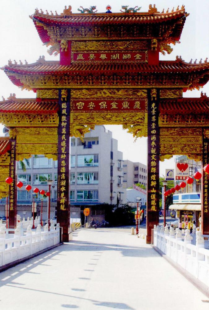每座寺廟大多都有一座山門,山門是作為凡人世界與神仙世界的界限,保安宮的山門採牌樓式,非常的高聳壯觀。(圖/侯志勇攝) 每座寺廟大多都有一座山門,山門是作為凡人世界與神仙世界的界限,保安宮的山門採牌樓式,非常的高聳壯觀。(圖/侯志勇攝)
