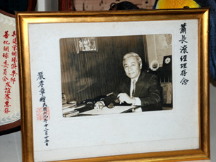 前榮工處處長嚴孝章讓蕭長滾最難忘懷,家中仍擺著一幅嚴孝章親送的照片。(圖/孫銘鍾攝) 前榮工處處長嚴孝章讓蕭長滾最難忘懷,家中仍擺著一幅嚴孝章親送的照片。(圖/孫銘鍾攝)