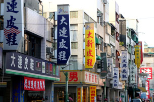 六○年代興起的大連皮鞋街,在百貨公司、大賣場興起下,曾一度沒落,如今一洗蒙塵,以嶄新面貌活躍在市民面前。(圖/楊為仁攝) 六○年代興起的大連皮鞋街,在百貨公司、大賣場興起下,曾一度沒落,如今一洗蒙塵,以嶄新面貌活躍在市民面前。(圖/楊為仁攝)