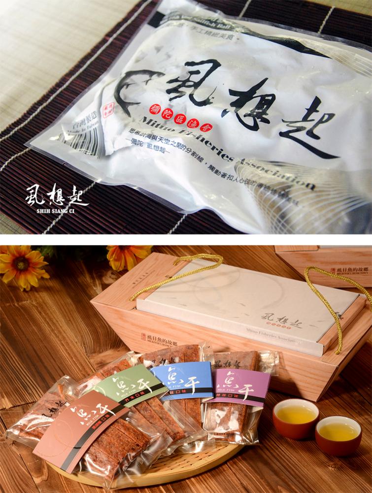 (上)彌陀區漁會以「虱想起」為品牌,推出一系列虱目魚生鮮產品。(下)漁會另有即食零嘴產品,不用開火烹煮也能嘗到魚鮮味。 (上)彌陀區漁會以「虱想起」為品牌,推出一系列虱目魚生鮮產品。(下)漁會另有即食零嘴產品,不用開火烹煮也能嘗到魚鮮味。