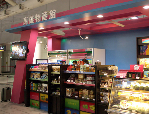 在高鐵左營站設立的『高雄物產館』,讓往來旅客隨時能把高雄好物帶回家。(圖/高雄物產館提供) 在高鐵左營站設立的『高雄物產館』,讓往來旅客隨時能把高雄好物帶回家。(圖/高雄物產館提供)