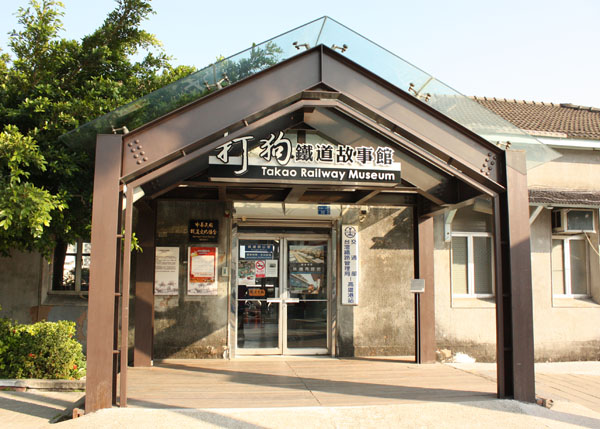 「打狗驛」現為打狗鐵道故事館,是高雄市第一個火車站。 (圖/ Anita攝) 「打狗驛」現為打狗鐵道故事館,是高雄市第一個火車站。 (圖/ Anita攝)