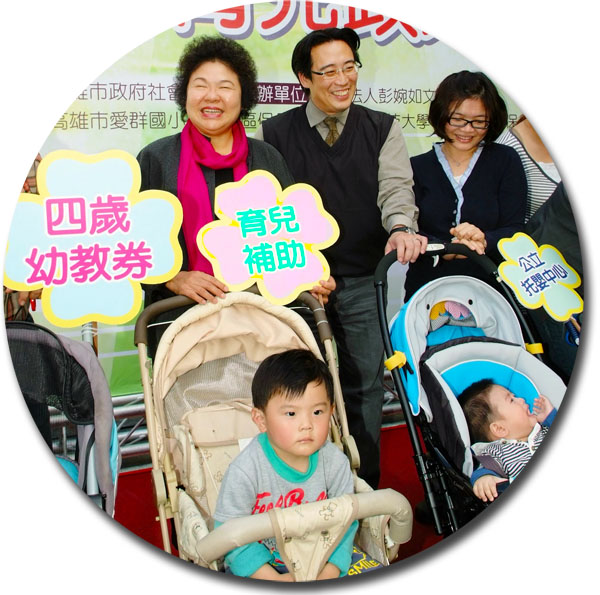 市府為鼓勵生育,提供多項育兒福利津貼。(圖/鮑忠暉 攝) 市府為鼓勵生育,提供多項育兒福利津貼。(圖/鮑忠暉 攝)