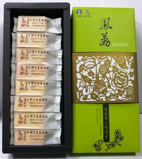 鳳荔雙心酥(高雄市大樹區農會) 鳳荔雙心酥(高雄市大樹區農會)