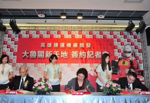 大魯閣公司投資高雄捷運南機廠開發案。(圖/鮑忠暉 攝) 大魯閣公司投資高雄捷運南機廠開發案。(圖/鮑忠暉 攝)