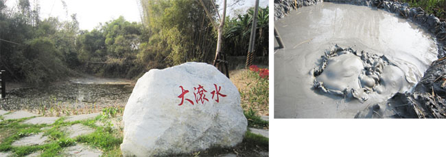 大滾水屬湖泊型泥火山,小滾水則是小型噴發口。(圖∕吳冠函 攝) 大滾水屬湖泊型泥火山,小滾水則是小型噴發口。(圖∕吳冠函 攝)