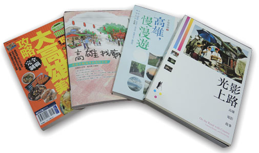 高雄城市書寫的書籍引領讀者認識多樣的高雄。(圖∕徐世雄 攝) 高雄城市書寫的書籍引領讀者認識多樣的高雄。(圖∕徐世雄 攝)
