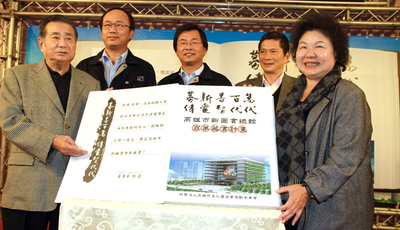 高雄市文化基金會發起百萬藏書計畫獲得熱烈響應。(圖∕鮑忠暉 攝) 高雄市文化基金會發起百萬藏書計畫獲得熱烈響應。(圖∕鮑忠暉 攝)