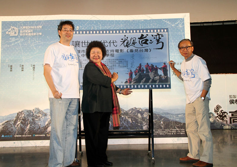 高雄市政府特別為《看見台灣》舉辦萬人首映會,並購買版權作為學校教材。(圖∕鄭百玲 攝) 高雄市政府特別為《看見台灣》舉辦萬人首映會,並購買版權作為學校教材。(圖∕鄭百玲 攝)