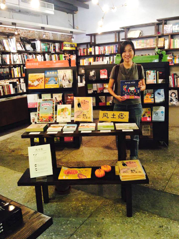 《風土痣》在全台獨立書店鋪貨。(圖∕風土痣 提供) 《風土痣》在全台獨立書店鋪貨。(圖∕風土痣 提供)