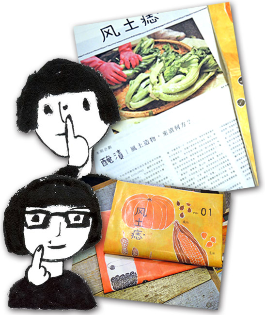 《風土痣》以分享常民食譜與介紹台灣農作出發。(圖∕風土痣 提供) 《風土痣》以分享常民食譜與介紹台灣農作出發。(圖∕風土痣 提供)