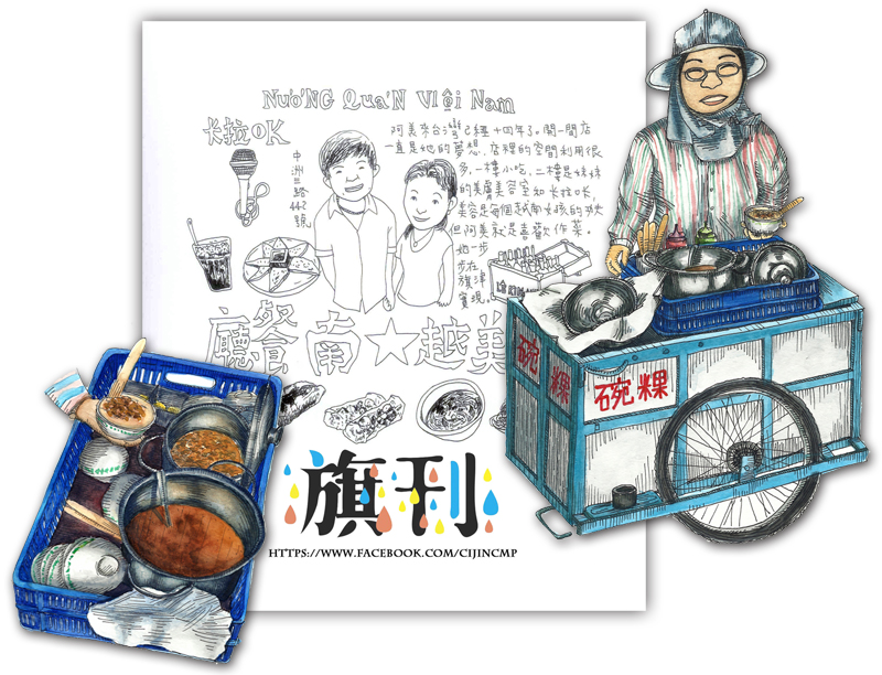 《旗刊》用手繪方式記錄旗津的人物、歷史與產業文化。(圖∕旗刊 提供) 《旗刊》用手繪方式記錄旗津的人物、歷史與產業文化。(圖∕旗刊 提供)