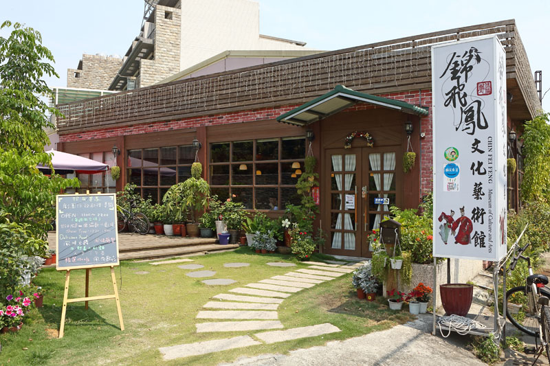 位於阿蓮的錦飛鳳文化藝術館也是一間複合式餐廳。(圖∕莊立宇 攝) 位於阿蓮的錦飛鳳文化藝術館也是一間複合式餐廳。(圖∕莊立宇 攝)