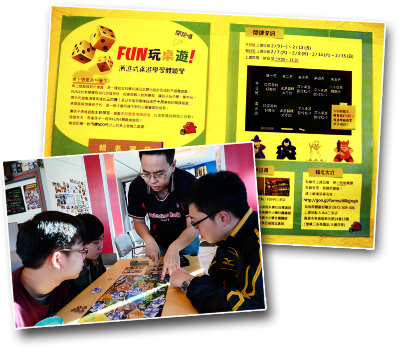 Fun4熱情推廣桌遊常提供機會讓偏鄉學童體驗桌遊樂趣。(圖∕張簡英豪 攝) Fun4熱情推廣桌遊常提供機會讓偏鄉學童體驗桌遊樂趣。(圖∕張簡英豪 攝)