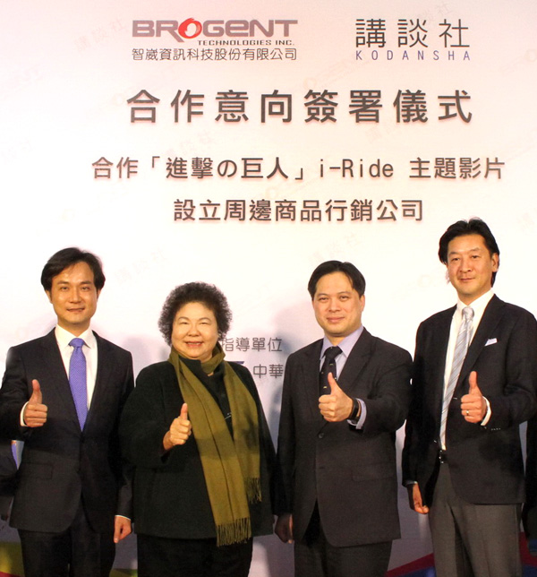 日本講談社與與高雄軟體科技園區的智崴資訊合資,在高雄設立新據點開發數位商品。(圖∕莊宜昌 攝) 日本講談社與與高雄軟體科技園區的智崴資訊合資,在高雄設立新據點開發數位商品。(圖∕莊宜昌 攝)
