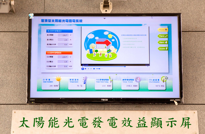 鳳山行政中心的太陽能顯示屏,即時顯示太陽能發電產生的效益。(圖∕高志宏 攝) 鳳山行政中心的太陽能顯示屏,即時顯示太陽能發電產生的效益。(圖∕高志宏 攝)